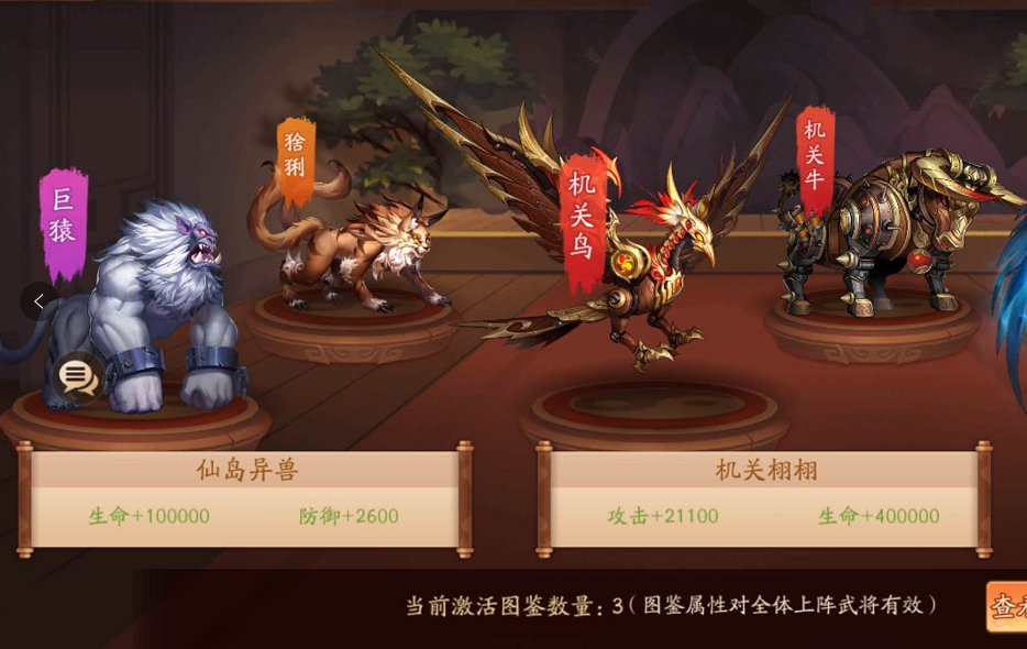 少年三国志2通天试炼通关技巧