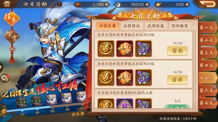 少年三国志2金神翼怎么获得