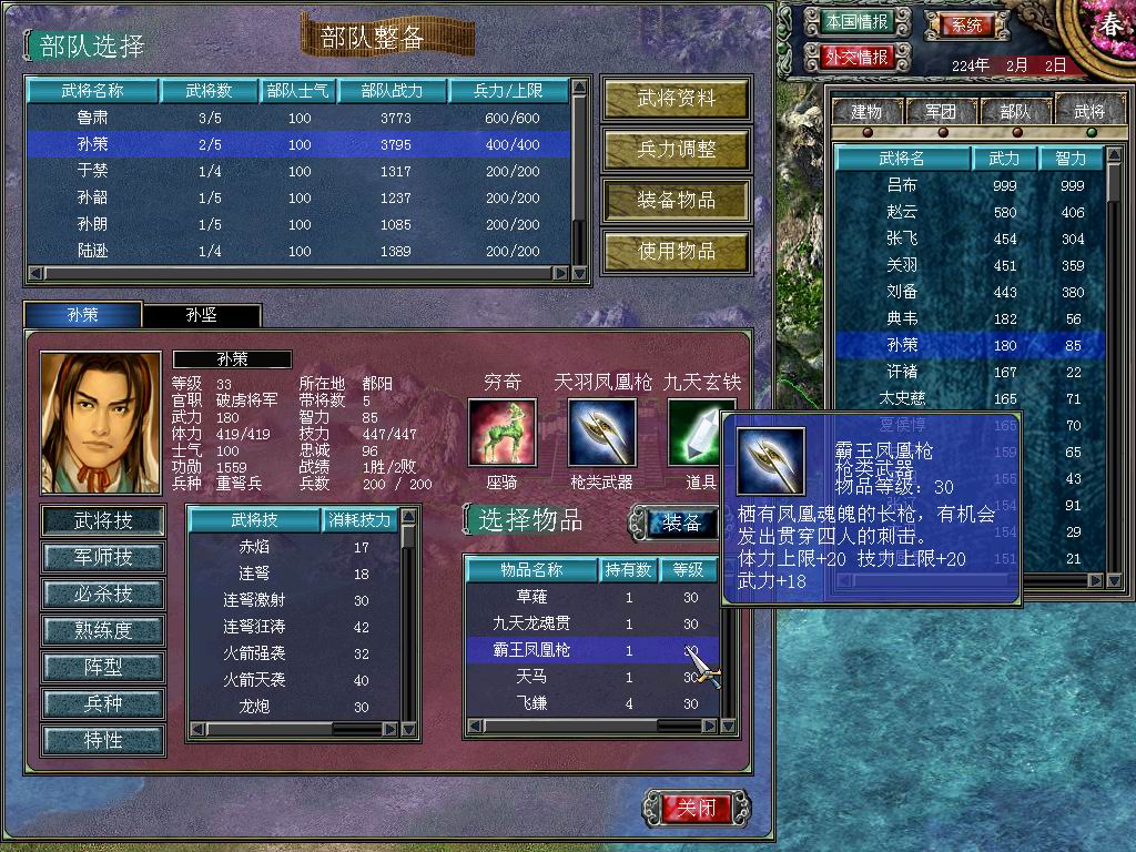 三国群英传7隐藏武器如何取得