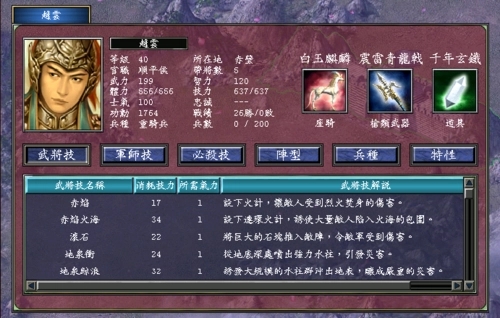 三国群英传7兵法书怎么用