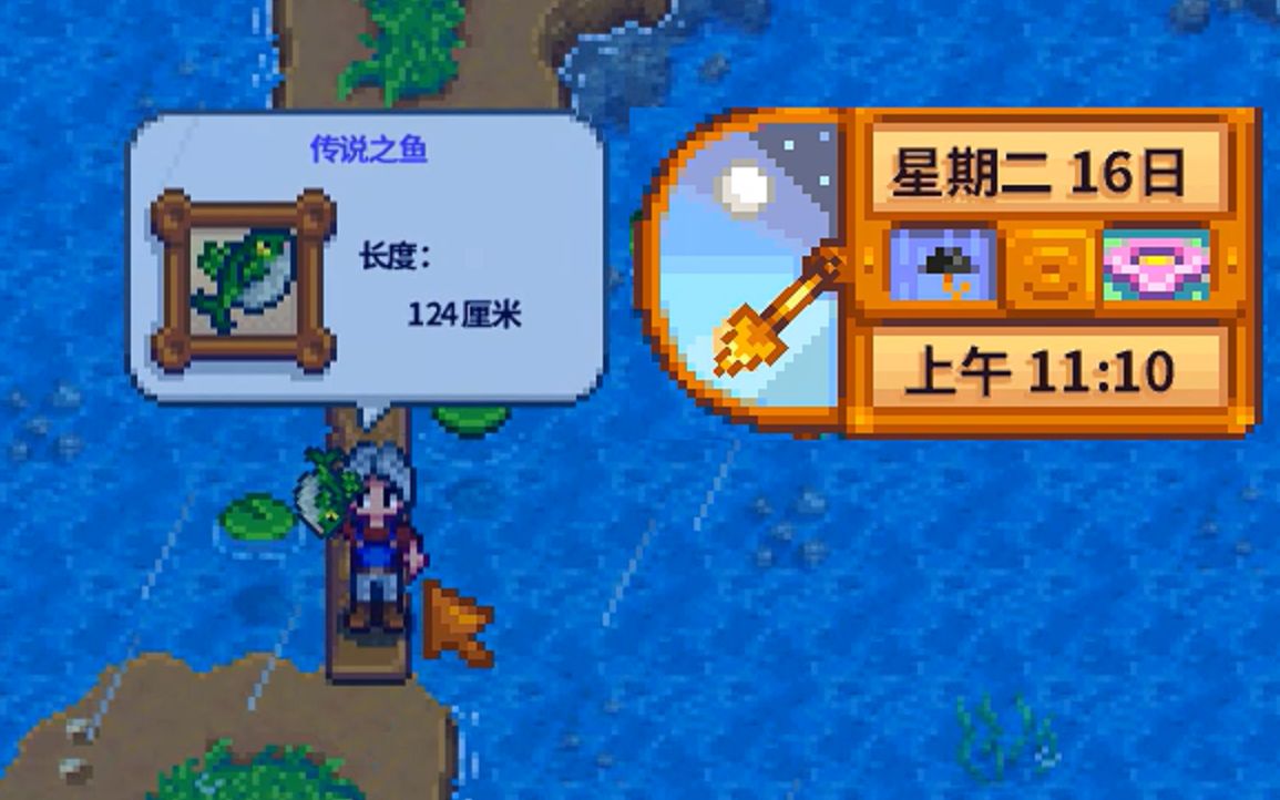 星露谷物语高级鱼竿图片