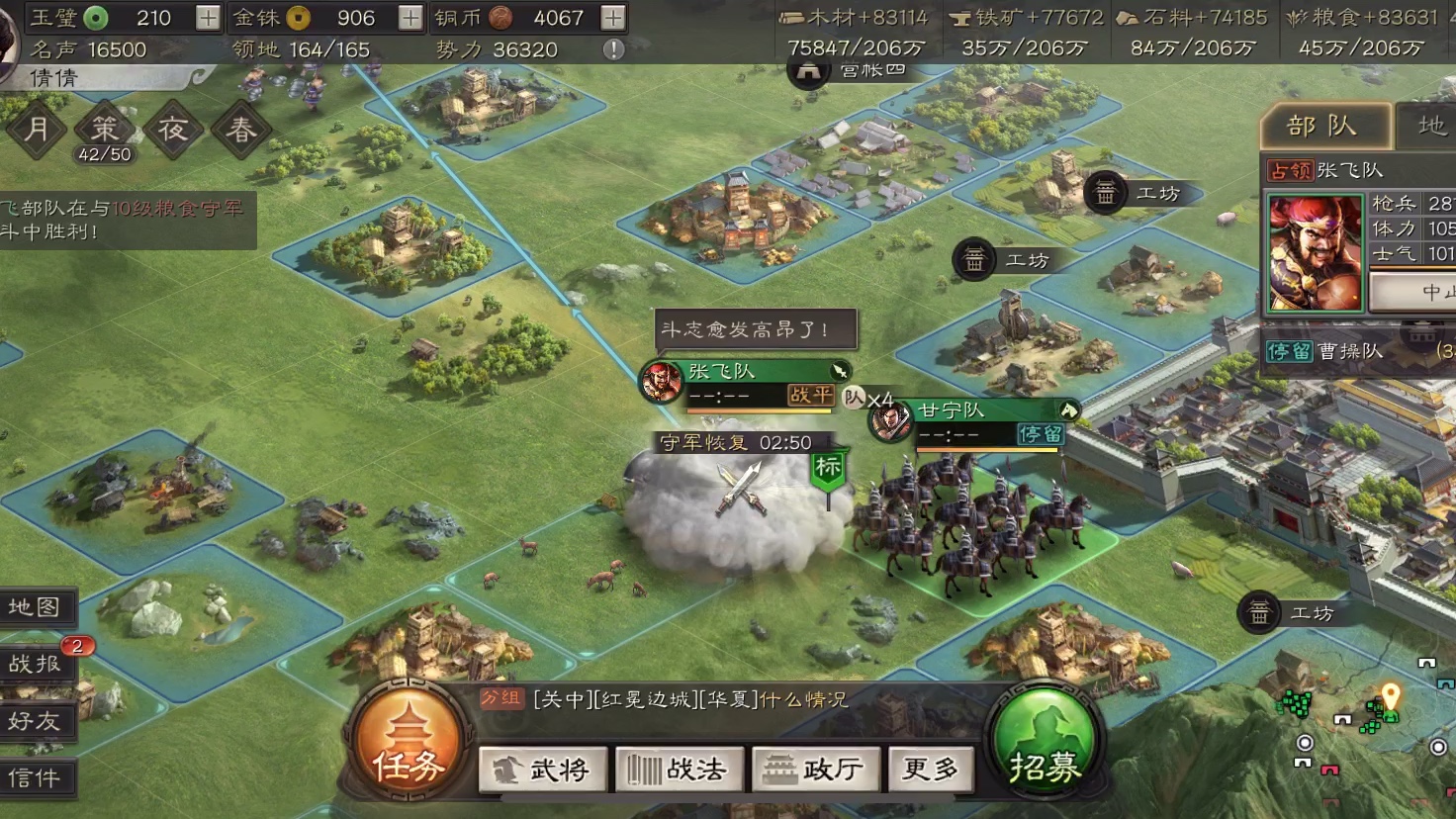 三国志战略版如何建造防御塔
