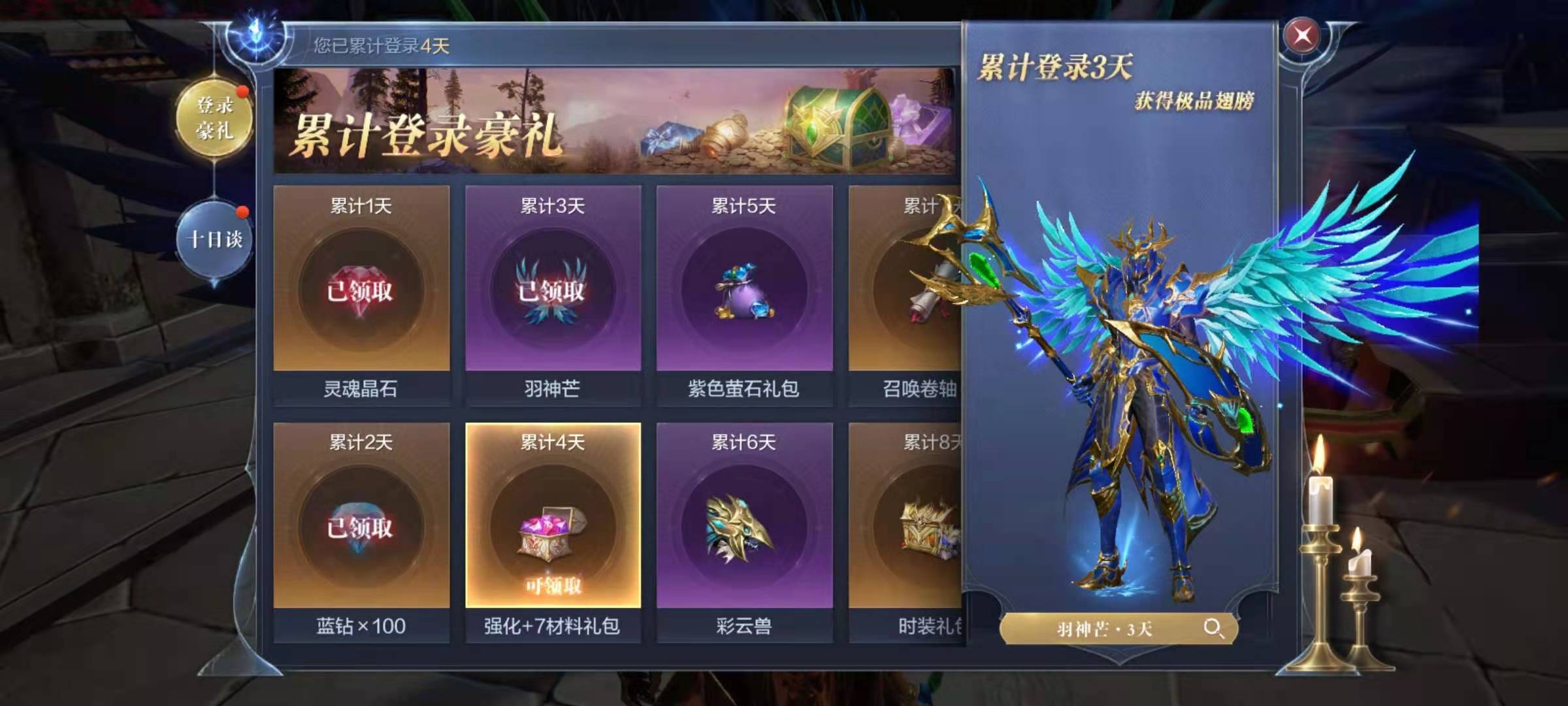 全民奇迹2魔导士属性怎么加点