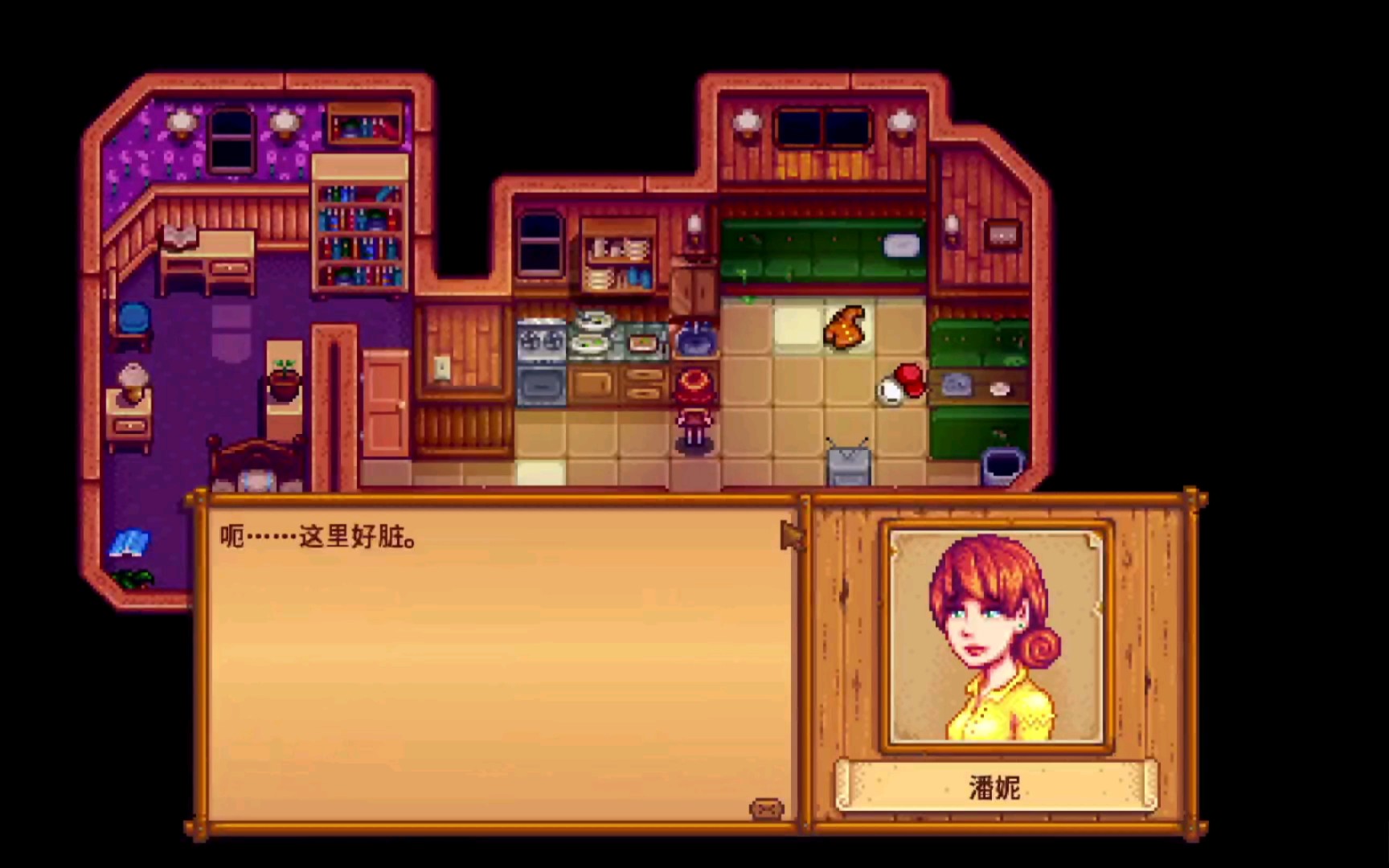 星露谷物语潘妮在哪里住