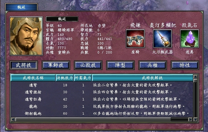 三国群英传7怎么招募武将