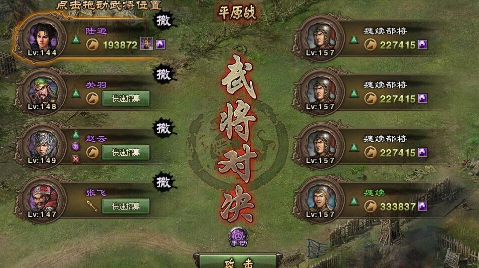 攻城掠地130级带什么武将