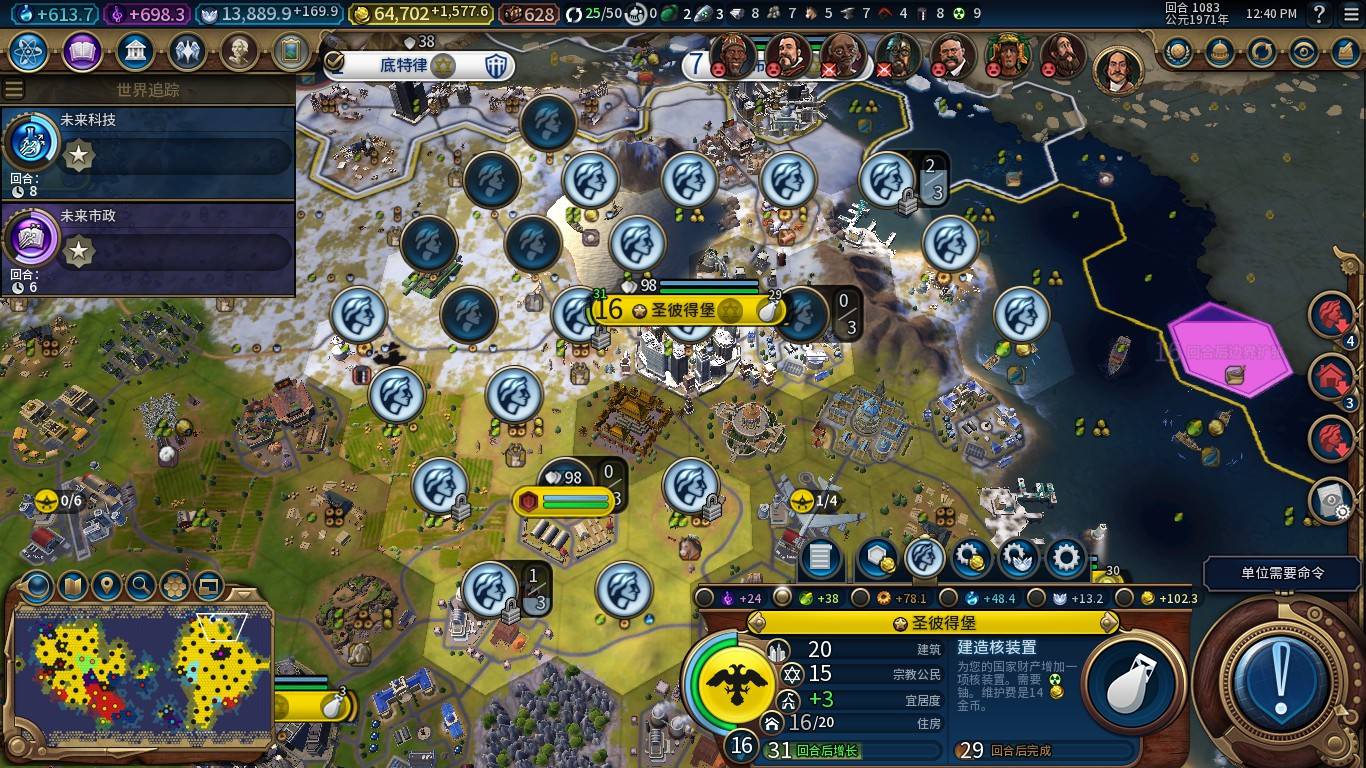 文明6怎么销毁自己的城市