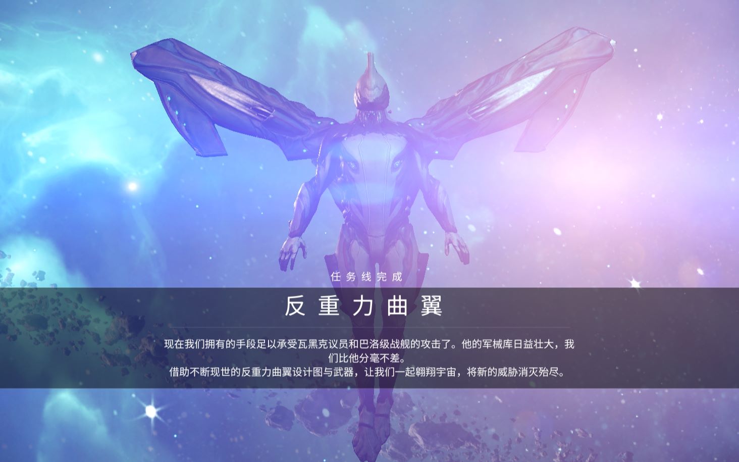 星际战甲曲翼卡哪里刷