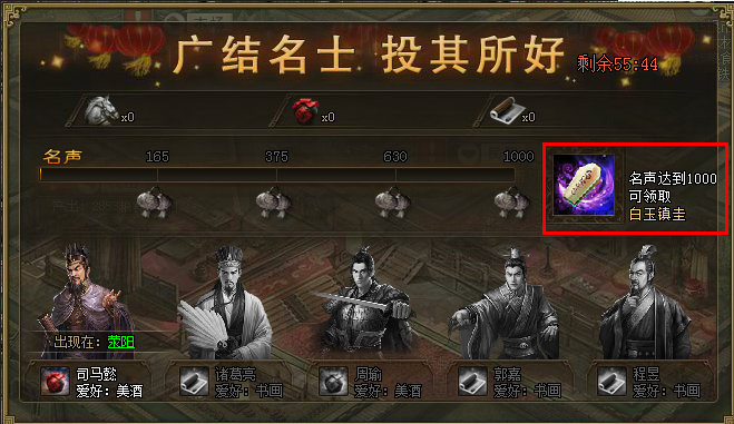 攻城掠地借兵怎么借武将