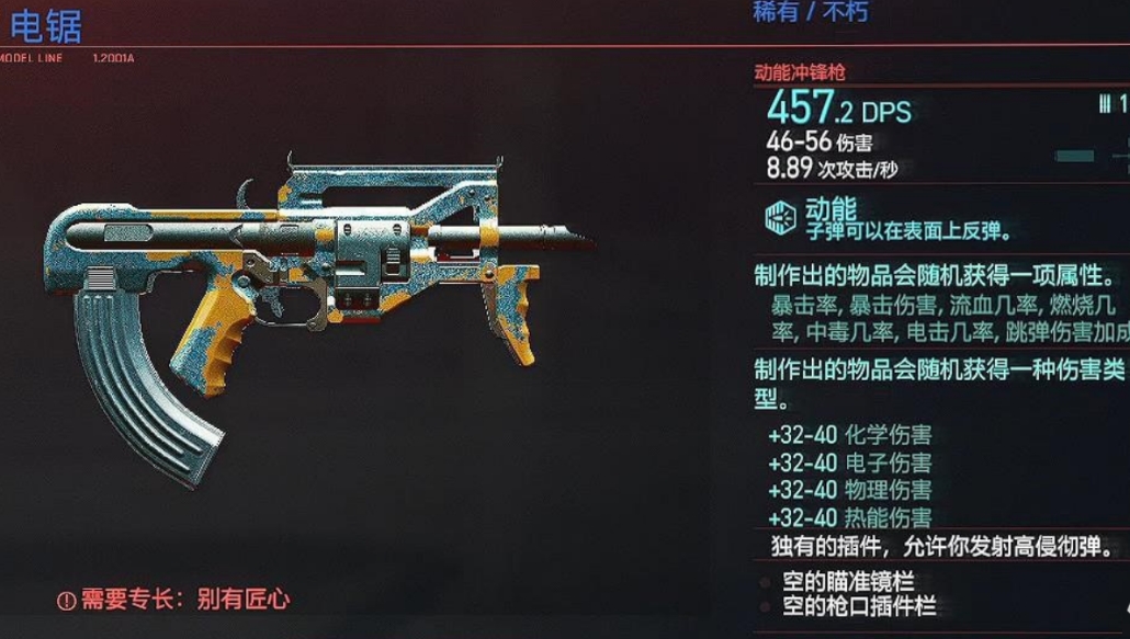 赛博朋克2077什么武器伤害高