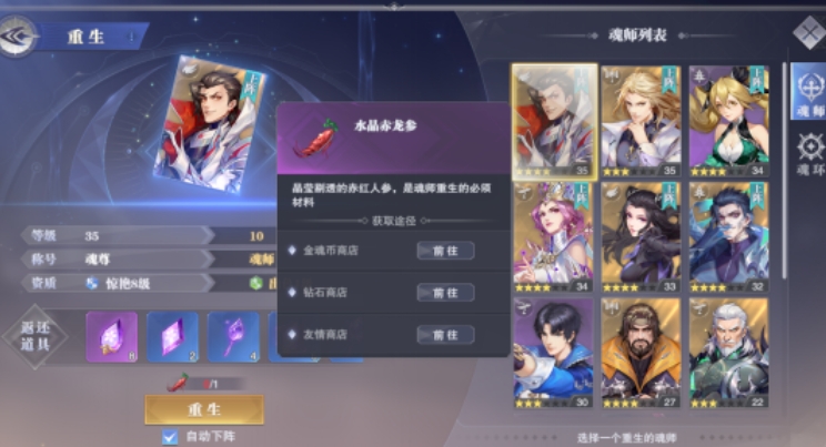 斗罗大陆魂师对决怎么玩