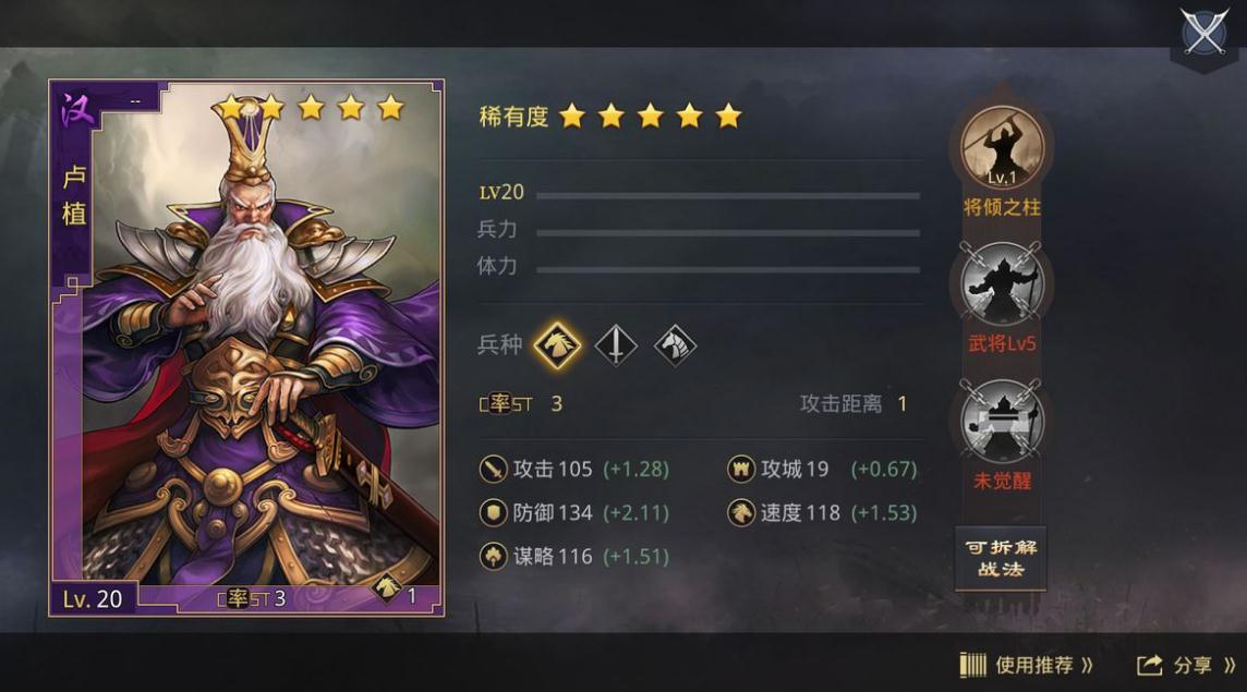 率土之滨怎么处理武将