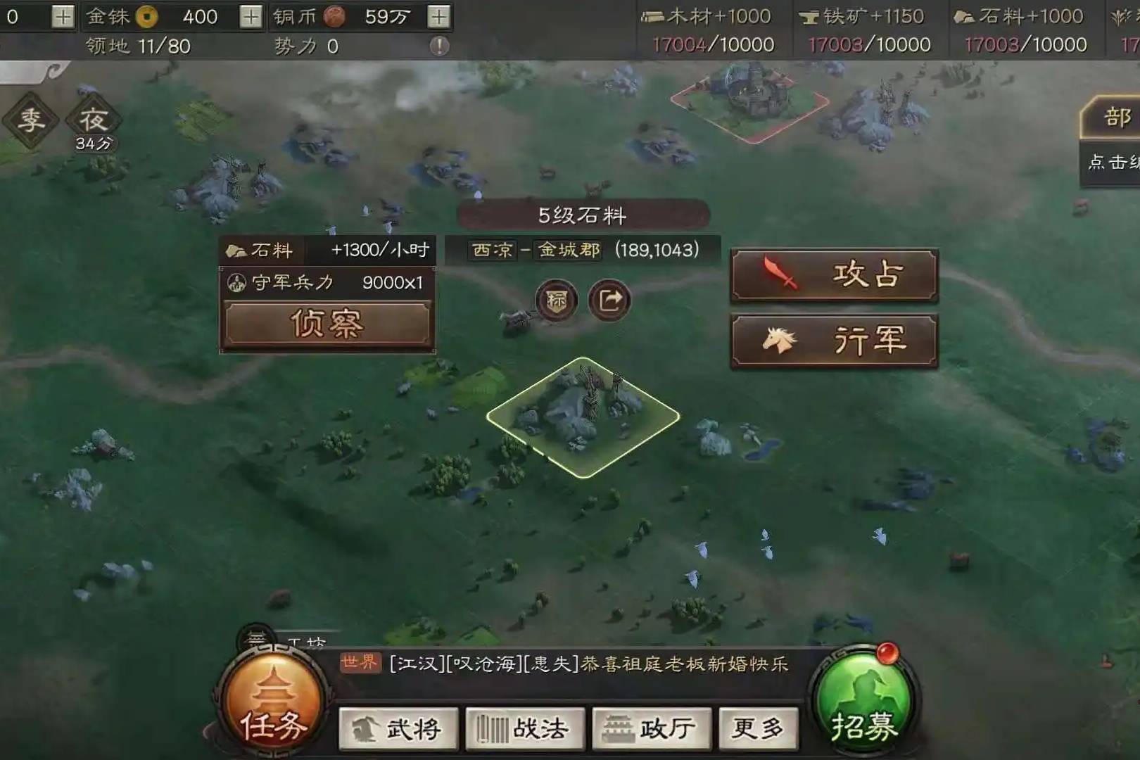 三国志战略版如何快速增兵