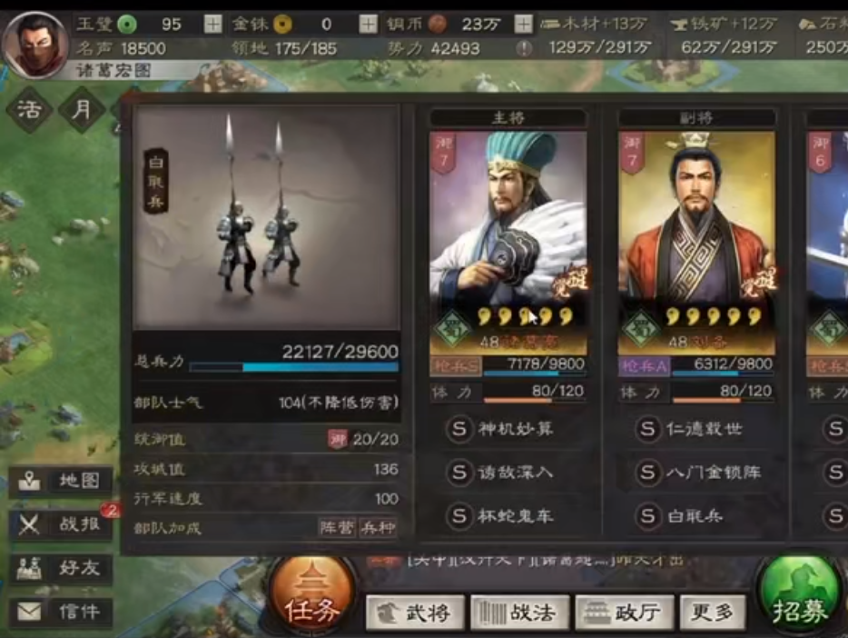 三国志战略版无当飞军如何获得