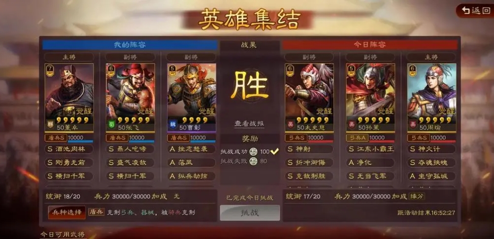 三国志战略版无当飞军如何获得