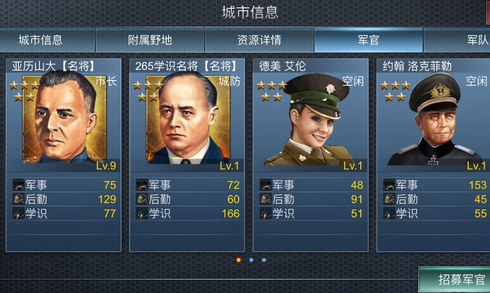 二战风云怎么获得名将