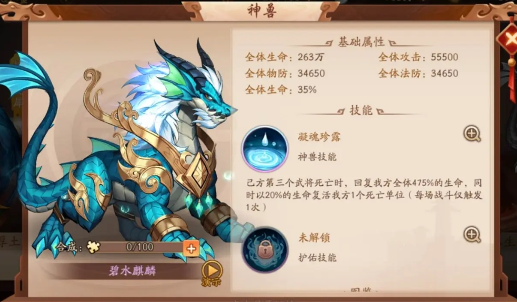 少年三国志2蜀国带什么紫金神兽