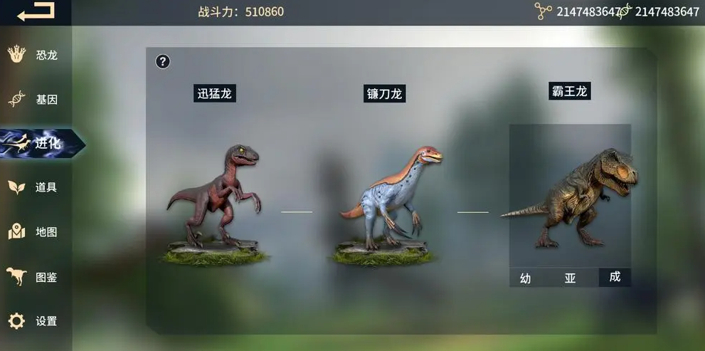 恐龙岛进化游戏积分怎么获得的