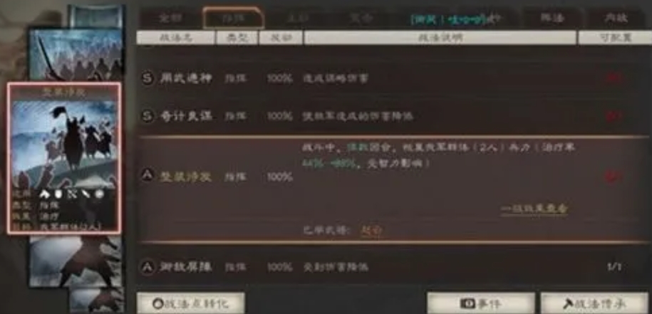 三国志战略版如何增加弓兵的速度