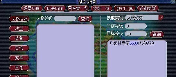 梦幻西游打什么符提升法伤